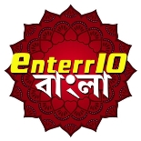 Enterr10_Bangla